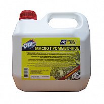 ODIS Промывочное масло (канистра 3л/2,7кг) 1шт/4шт